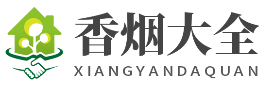 申亚香烟